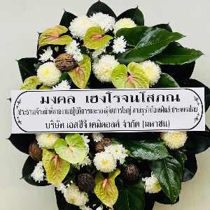 พวงหรีด