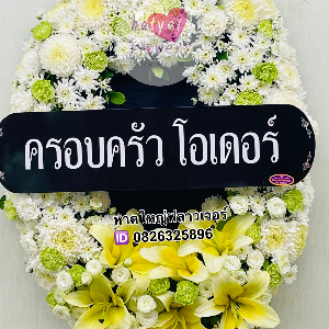 พวงหรีด