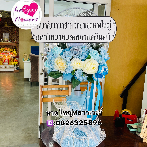 พวงหรีด