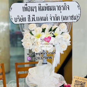 พวงหรีดพัดลม