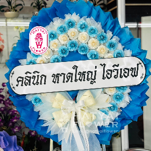 พวงหรีด