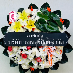 พวงหรีดสด