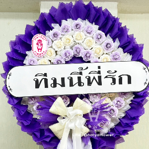 พวงหรีด