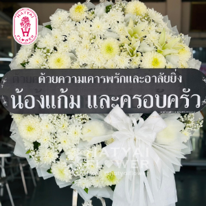 ขาวล้วน