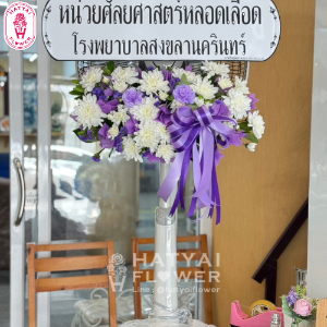 พัดลมดอกไม้สด