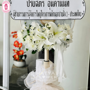 พวงหรีดพัดลม