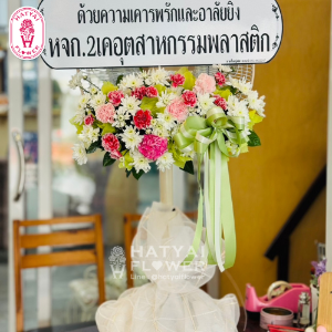 พัดลม