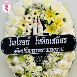 พวงหรีดหรู