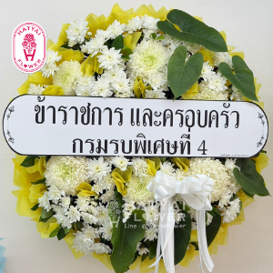 พวงหรีดสด
