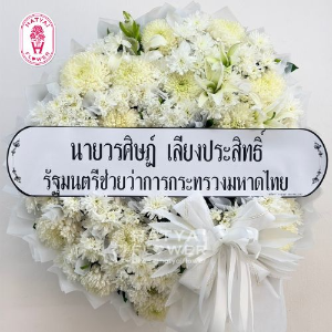 พวงหรีดสด